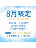 【8月限定クーポン】満足度No.1◇全身オイルリンパマッサージ90分
