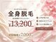 ジュエル 富山(Jewel)の写真