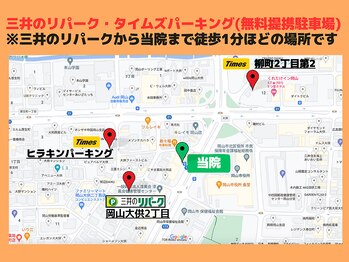 骨盤メディカル整体院 岡山大供院/(無料)提携駐車場ございます♪