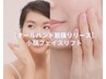 HPB限定【美容】小顔矯正フェイスリフト　徹底60分　¥12,100-→¥9,900-