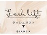↓↓★【まつ毛パーマ】★↓↓