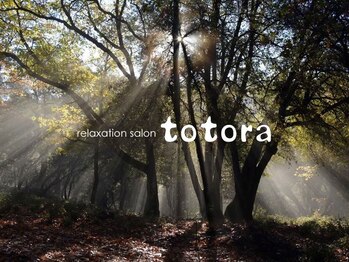 リラクゼーションサロン トトラ(totora)