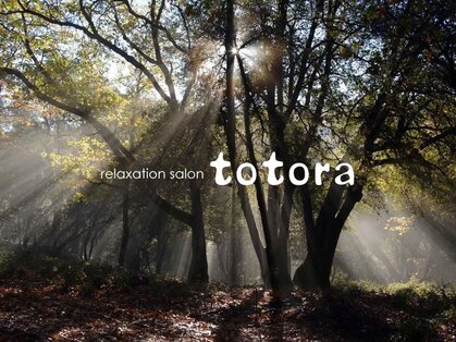 リラクゼーションサロン トトラ(totora)の写真