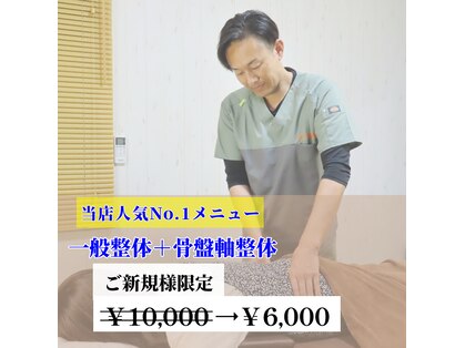アールズ整体院(Rs整体院)の写真