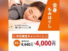 にこにこ堂