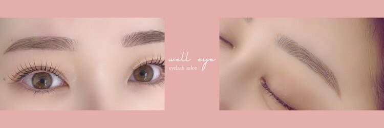 ウェルアイ 大宮(well eye)のサロンヘッダー