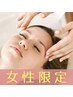 【女性限定】極上ヘッド+ハンドマッサージ+腸もみ90分通常10,750円