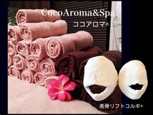 ココアロマ 神戸店