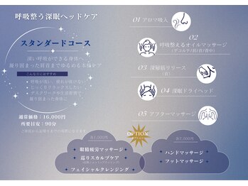 クリエ(Clie)/ドライヘッドスパ