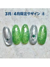 はあとねいる 町田店/3月／4月限定　No.-04【NEW】