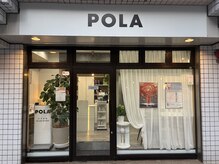 ポーラ 川口本町店(POLA)の雰囲気(POLAのフェイシャルエステサロンです。)