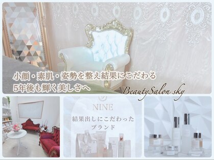 スカイ(sky)の写真