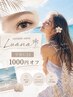 【学割U24】1000円OFFクーポン