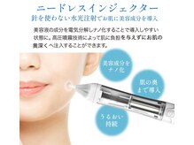 エクラ 六本木(eclat)の雰囲気（最新水光高圧ジェットでお肌の真皮層に話題のエクソソーム導入◎）
