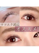 ティアボーテ(t/a beaute)/マツエク派にオススメ！