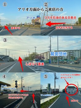 マリヤ(Mariya)/アリオ方面からご来店の方