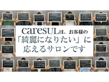 ケアスル 富士店