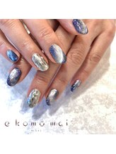 エコモマイ(e Komo mai)/お客様ネイル