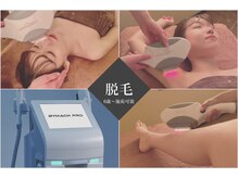 ウィズマツオカ 光の森店/キッズ脱毛