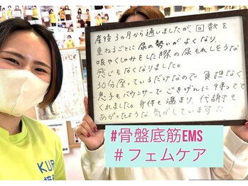 クラ接骨院(KURA接骨院)/骨盤底筋EMS