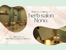 サロン ノノ(Nono.)