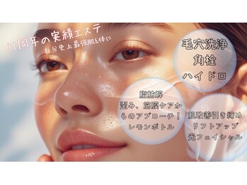 ラブニール 恵比寿店