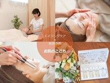 お肌のここち