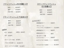 エミーアイラッシュ 大通店(Emii Eyelash)/メニュー表