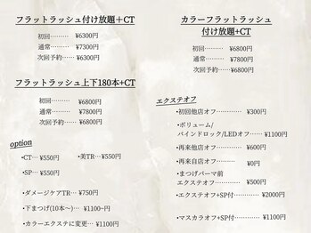 エミーアイラッシュ 大通店(Emii Eyelash)/メニュー表