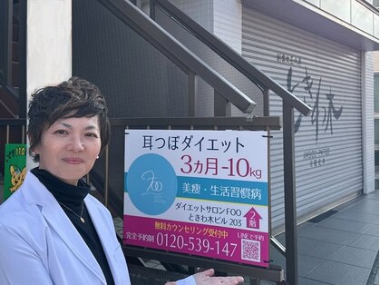 フー 池袋雑司ヶ谷(FOO)の写真