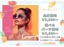 ハート 藤枝店(Heart)