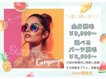 ハート 藤枝店(Heart)の写真