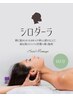 【頑張りすぎているあなたへ】目の疲れ/不眠/肩こり◎シロダーラ60分