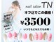 ティーエヌ 啓文社コア 福山西店の写真