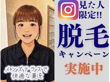 メンズテラス(MEN'S TERAS)の雰囲気（インスタグラムキャンペーン中フォローしてお得なクーポンをGET）