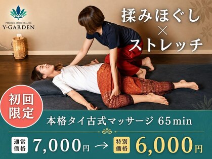 ワイガーデン 松戸店の写真