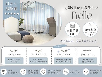 ベルエ 茶屋町店(Belle)の写真
