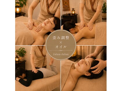バリニーズ スパ ジャランジャラン(Balinese spa Jalan-Jalan)の写真