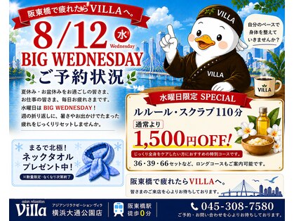 アジアンリラクゼーションヴィラ 横浜大通公園店(asian relaxation villa)の写真