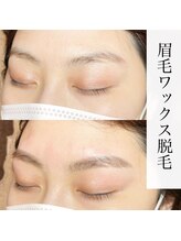 グラッディ(Glady)/眉毛ワックス脱毛