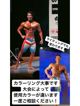 ベリッセ(Belisse)/カラーリングにも種類があります