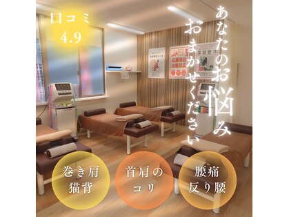 アイケア綾瀬駅前整骨院(i-care)の写真