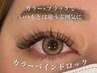 カラーバインドロック120束まで☆￥8800(オフ+￥200)