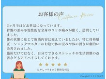 はやしハリきゅう整骨院 本院/【骨盤の歪み】でお悩みのお客様