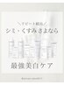 【最強美白・透明感】高濃度ビタミンC美白ピーリング