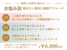 クイーン 阪急梅田店(Queen)の雰囲気（理想の姿をカウンセリング後、結果重視の施術をご体感♪[リンパ]）