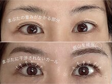 ベル リュンヌ(Belle lune)/まつげパーマ×美眉スタイリング