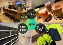 レガーメ(Legame)