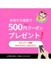 ホットペッパービューティーに掲載がないメニューは公式LINEからご予約を♪