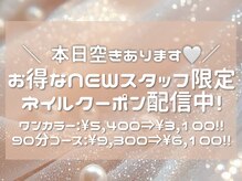 ラスズラン 上前津店(La suzuran)